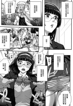 Page 30 of Aoharu Snatch