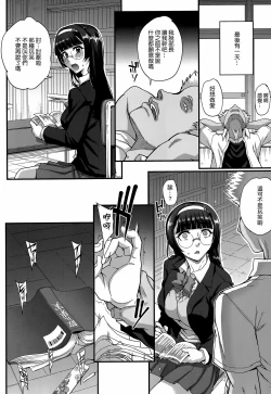 Page 31 of Aoharu Snatch