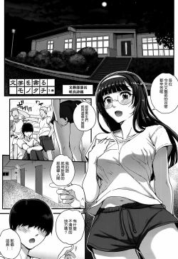 Page 53 of Aoharu Snatch