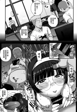 Page 61 of Aoharu Snatch