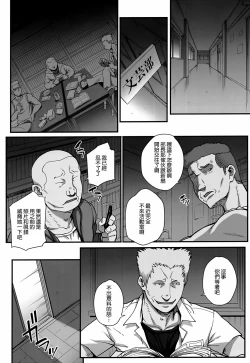 Page 77 of Aoharu Snatch