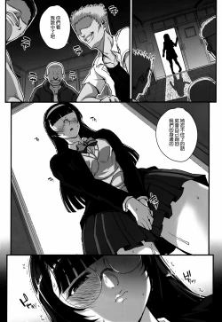 Page 78 of Aoharu Snatch