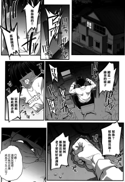 Page 98 of Aoharu Snatch