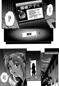 Page 99 of Aoharu Snatch