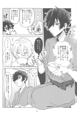 Page 11 of konnanomanganikaitenaitsu！