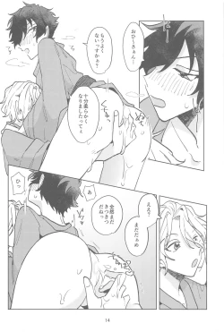 Page 13 of konnanomanganikaitenaitsu！