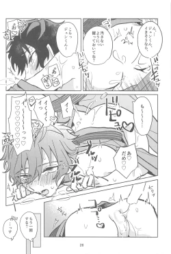 Page 25 of konnanomanganikaitenaitsu！