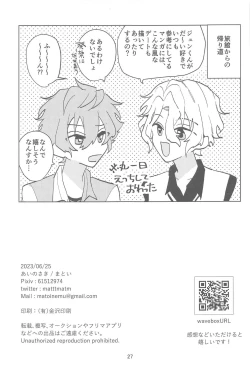 Page 26 of konnanomanganikaitenaitsu！