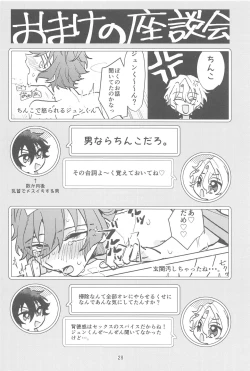 Page 27 of konnanomanganikaitenaitsu！