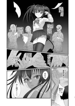 Page 17 of Succurase Gakuen