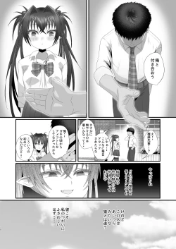 Page 18 of Succurase Gakuen