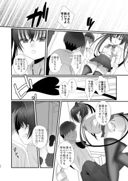 Page 22 of Succurase Gakuen