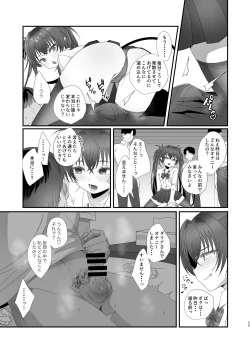Page 25 of Succurase Gakuen