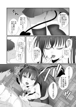 Page 30 of Succurase Gakuen
