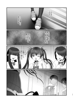 Page 33 of Succurase Gakuen