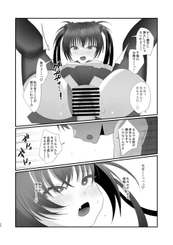 Page 38 of Succurase Gakuen