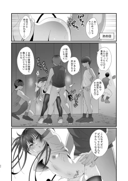 Page 42 of Succurase Gakuen