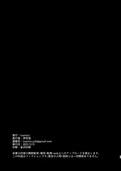 Page 55 of Succurase Gakuen