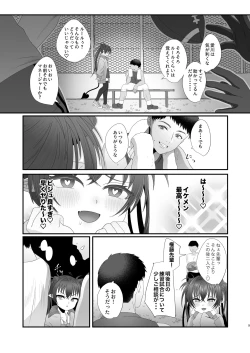Page 9 of Succurase Gakuen