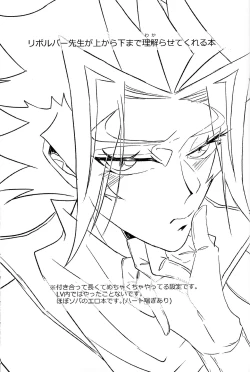 Page 2 of NMNM] Revolver-sensei ga Ue kara Shita made Wakarasete kureru Hon