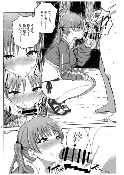 Page 17 of Usagi to Watashi no Hyouryuu Nikki