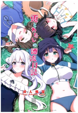 Page 1 of Usagi to Watashi no Hyouryuu Nikki