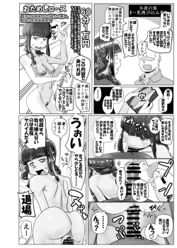 Page 10 of Kitakami-san, Ore kara wa Gomu Tsukete Kanetoru no ni Ore Igai wa Nama Hame no Tadaman da Nante Uwasa...... Usoda yo ne?