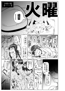 Page 21 of Kitakami-san, Ore kara wa Gomu Tsukete Kanetoru no ni Ore Igai wa Nama Hame no Tadaman da Nante Uwasa...... Usoda yo ne?