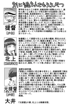 Page 27 of Kitakami-san, Ore kara wa Gomu Tsukete Kanetoru no ni Ore Igai wa Nama Hame no Tadaman da Nante Uwasa...... Usoda yo ne?