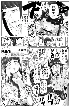 Page 9 of Kitakami-san, Ore kara wa Gomu Tsukete Kanetoru no ni Ore Igai wa Nama Hame no Tadaman da Nante Uwasa...... Usoda yo ne?