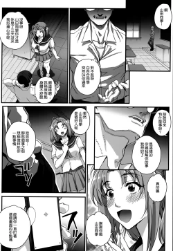 Page 100 of Aoharu Snatch