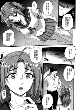 Page 102 of Aoharu Snatch