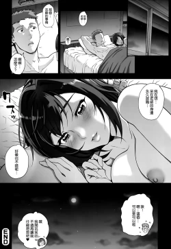 Page 152 of Aoharu Snatch