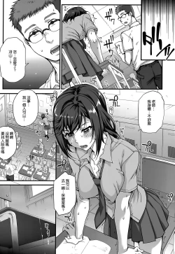 Page 180 of Aoharu Snatch