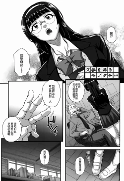 Page 25 of Aoharu Snatch