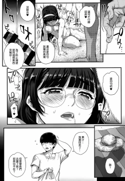 Page 45 of Aoharu Snatch