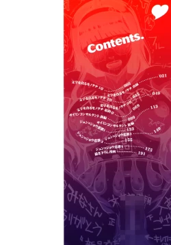 Page 5 of Aoharu Snatch