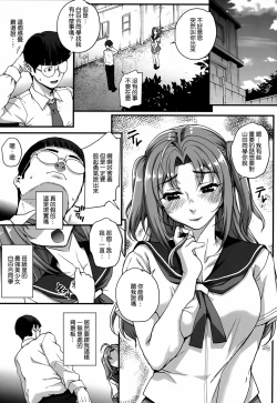 Page 96 of Aoharu Snatch