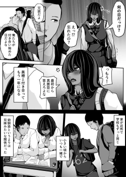 Page 3 of Namaiki JK mo, Ossan Chinpo no Mae de wa Muryoku desu.