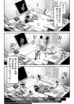 Page 51 of Namaiki JK mo, Ossan Chinpo no Mae de wa Muryoku desu.