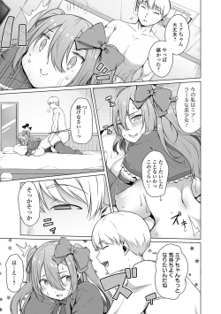 Page 11 of COMIC Orga Vol. 58