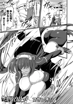 Page 35 of COMIC Orga Vol. 58