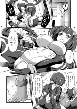 Page 40 of COMIC Orga Vol. 58