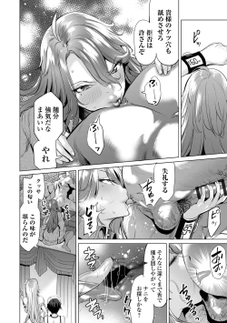 Page 60 of COMIC Orga Vol. 58