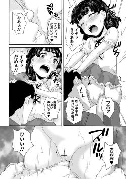 Page 72 of COMIC Orga Vol. 58