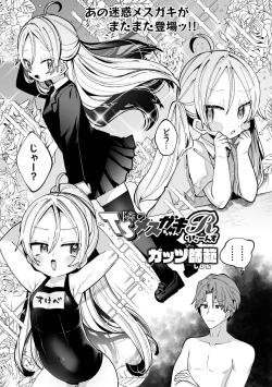 Page 87 of COMIC Orga Vol. 58