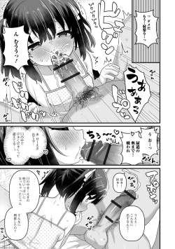 Page 61 of Digital Puni Pedo! Vol. 30