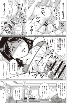 Page 102 of Doutei Ribenji SEX
