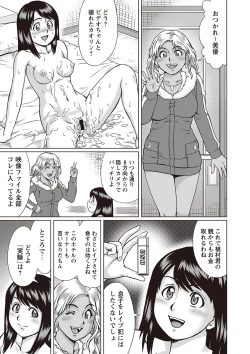 Page 106 of Doutei Ribenji SEX