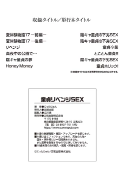 Page 112 of Doutei Ribenji SEX